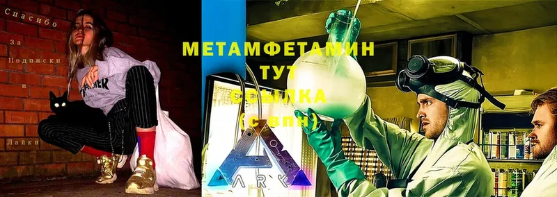 МЕТАМФЕТАМИН мет  Зея 